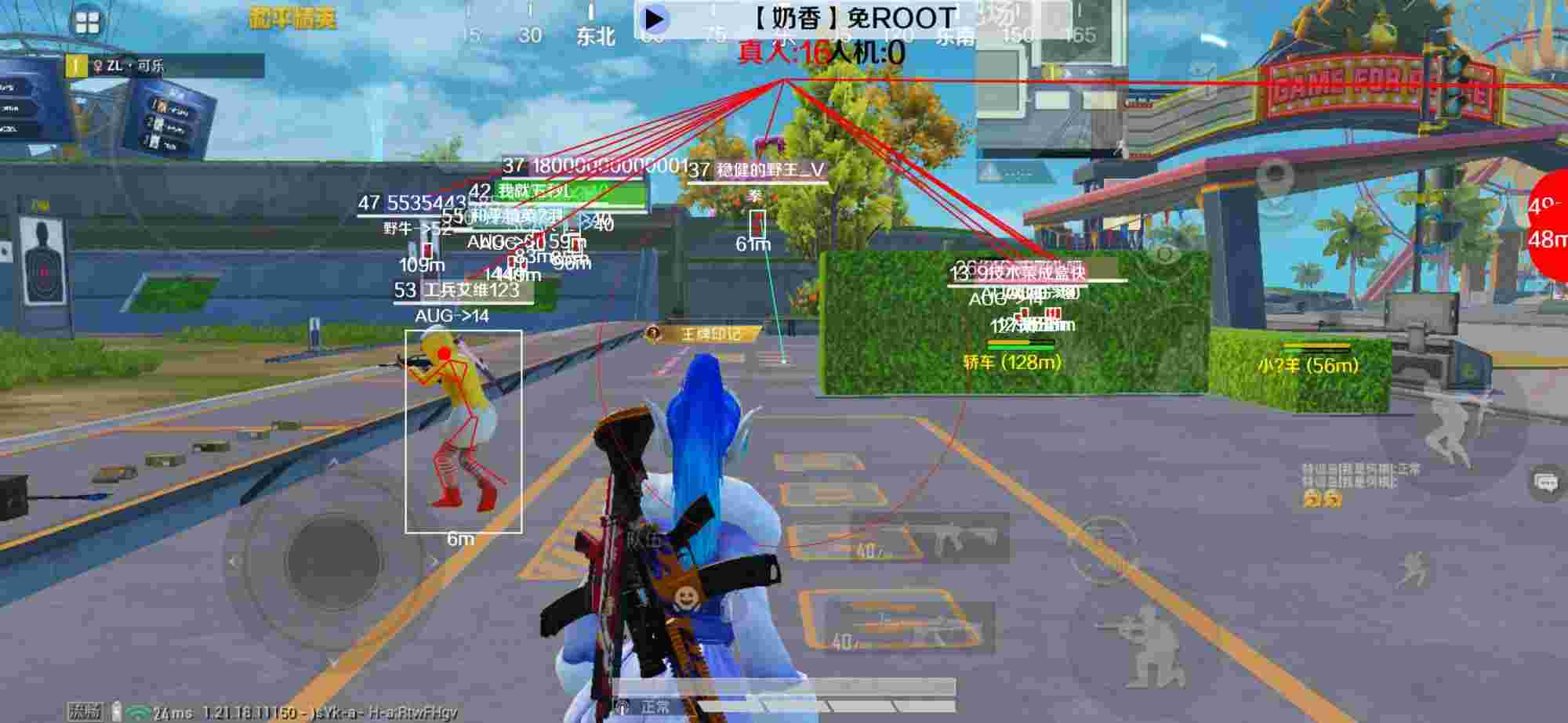 和平精英辅助《布丁》改名《奶香》依旧稳定中 - 和平精英之科技之轮辅助预览图